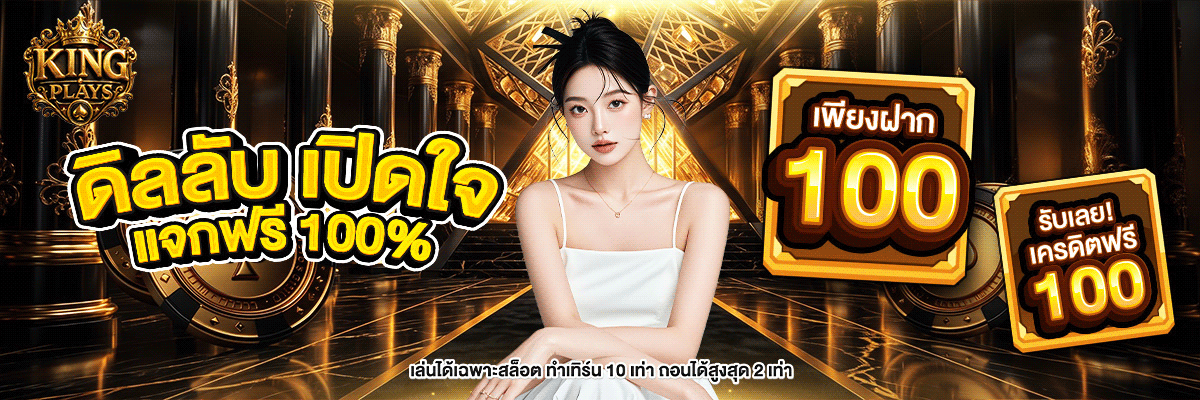 kingplays banner