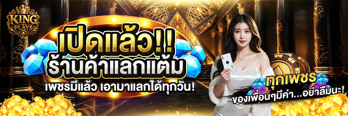 kingplays banner