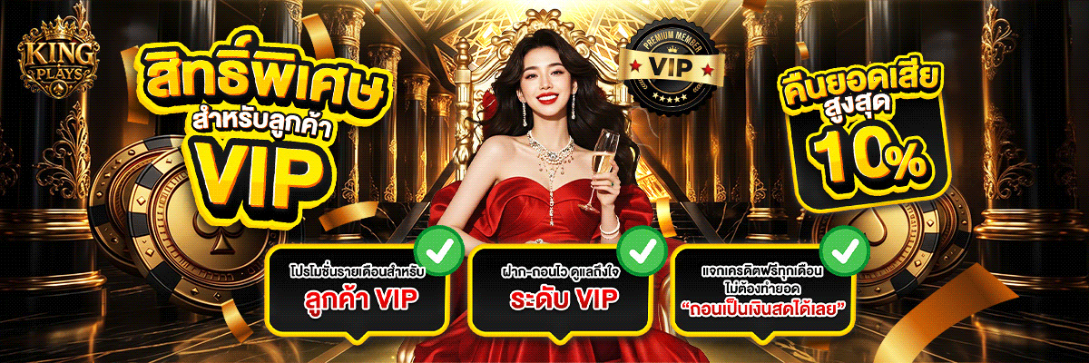 KINGPLAY88 เว็บตรงคาสิโนออนไลน์และสล็อต หน้าแรก