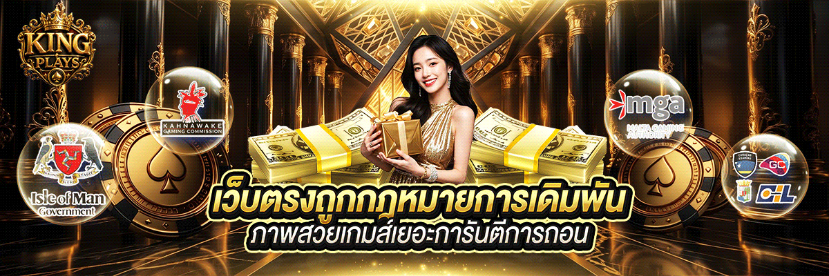สล็อตออนไลน์ KINGPLAY88 ค่ายเกมดังครบวงจร